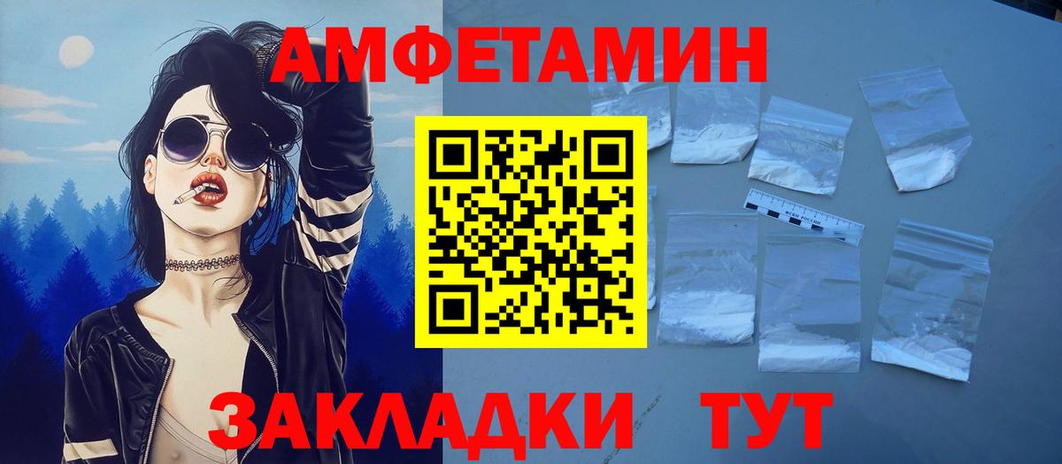 Муравленко  Амфетамин VHQ  Amphetamine  АМФ  Вход с VPN 