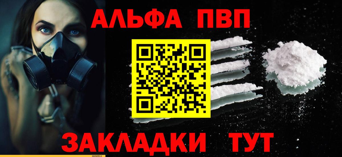 A-PVP крисы CK  Alfa_PVP СК КРИС  A-PVP кристаллы  Муравленко 