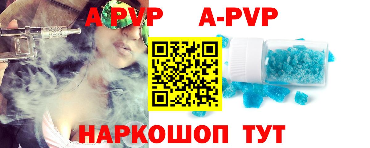 A-PVP СК  Вход с VPN  A PVP  APVP СК КРИС  Муравленко 