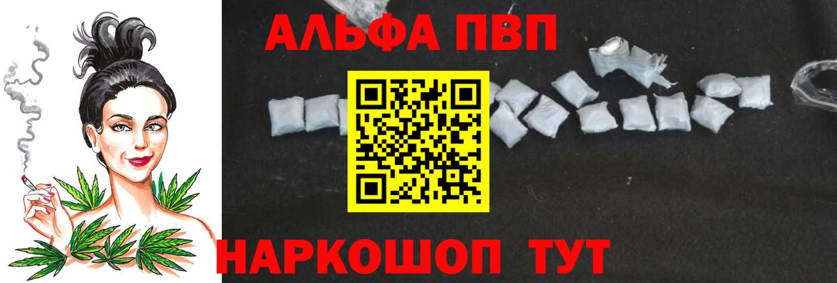 Alpha PVP СК Муравленко