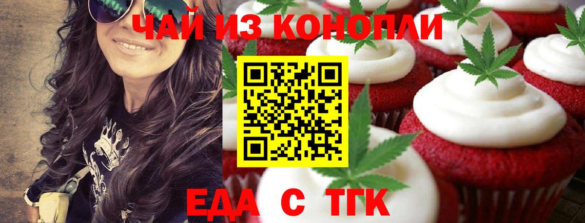Canna-Cookies конопля  Муравленко 