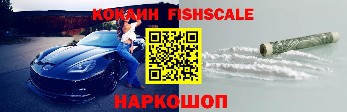 Кокаин  Кокаин Колумбийский  Вход с VPN  Муравленко 