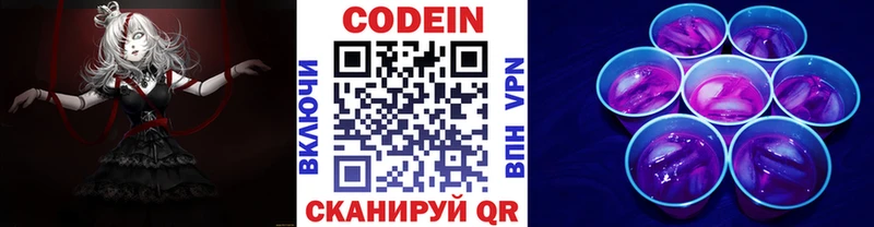 хочу наркоту  Муравленко  Кодеиновый сироп Lean Purple Drank 