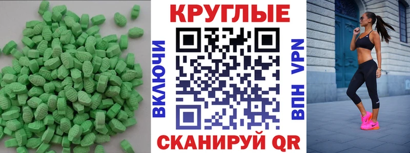 Ecstasy таблы  Муравленко 