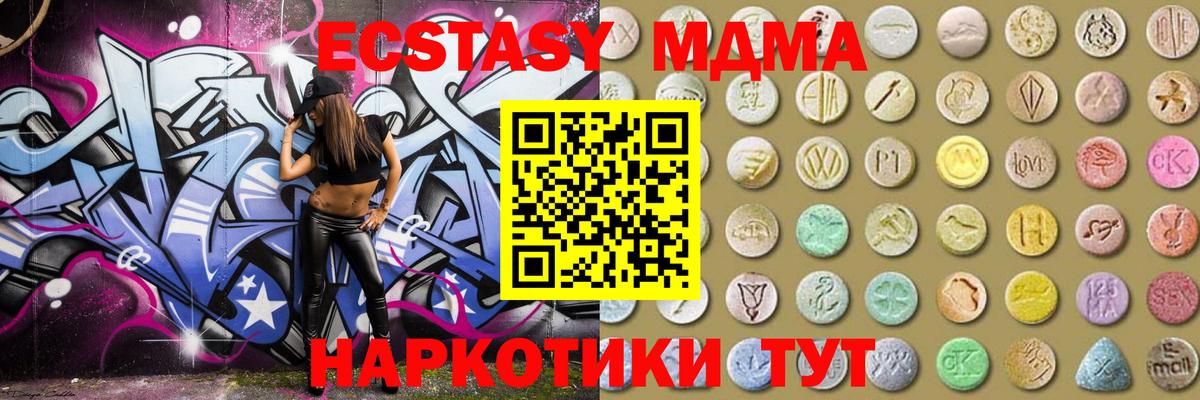 Ecstasy  ЭКСТАЗИ louis Vuitton  Вход с VPN  Муравленко  Экстази Дубай 
