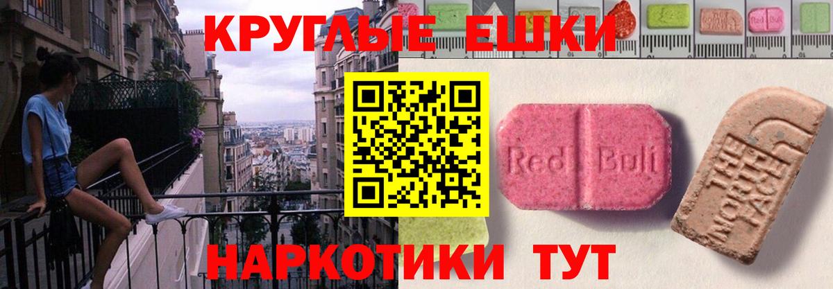 ЭКСТАЗИ ешки Муравленко