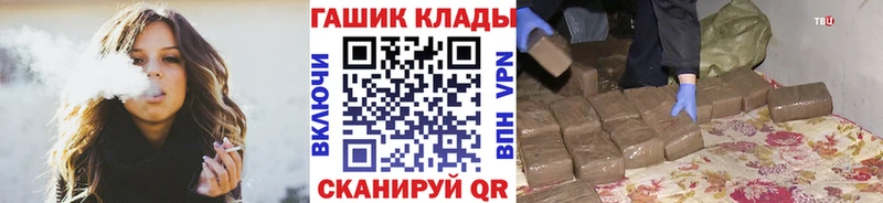 где купить наркоту  мега рабочий сайт  Гашиш гашик  Муравленко 