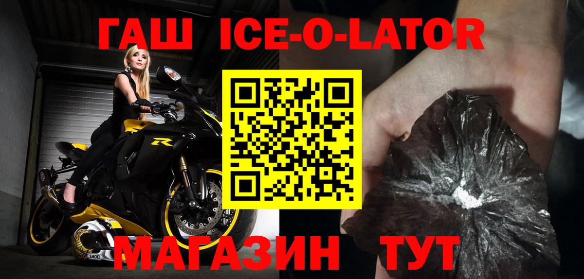 Гашиш Изолятор Муравленко