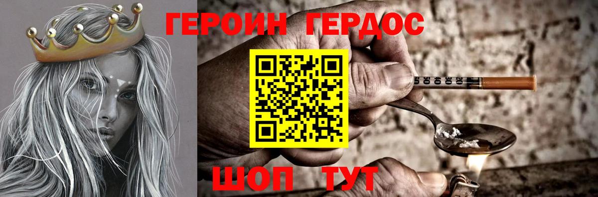 ГЕРОИН  Вход с VPN  Муравленко  Героин VHQ 