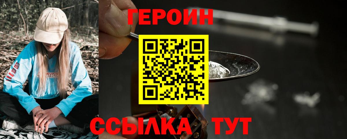 Героин белый  Героин  Муравленко 