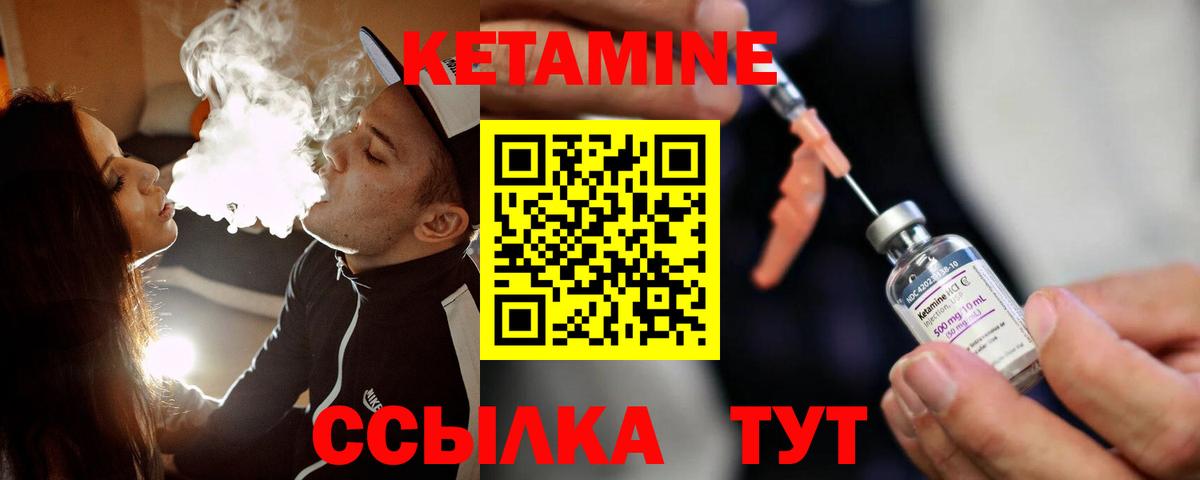 ОМГ ОМГ как войти  КЕТАМИН VHQ  Вход с VPN  Муравленко 