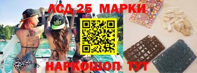 марки lsd Заволжье