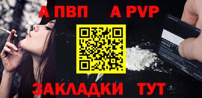 a pvp Жуковский