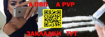 a pvp Жуковский