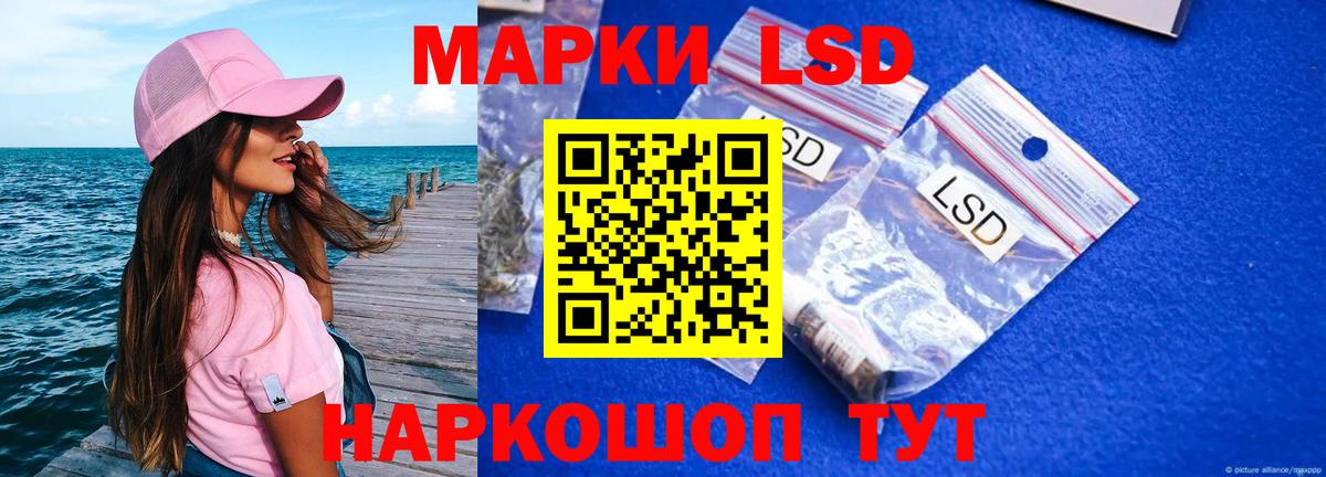 LSD-25 экстази кислота Муравленко