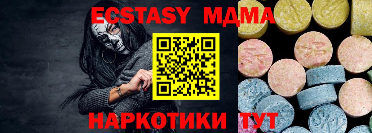 МДМА кристаллы  МДМА  Муравленко  MDMA Molly 