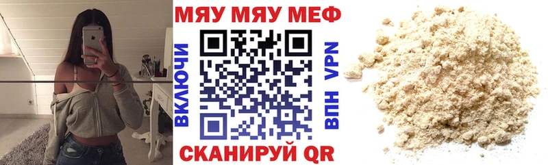 площадка наркотические препараты  OMG ONION  Муравленко  МЯУ-МЯУ мяу мяу 