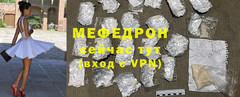 Мефедрон мяу мяу  МЕГА как войти  Муравленко 