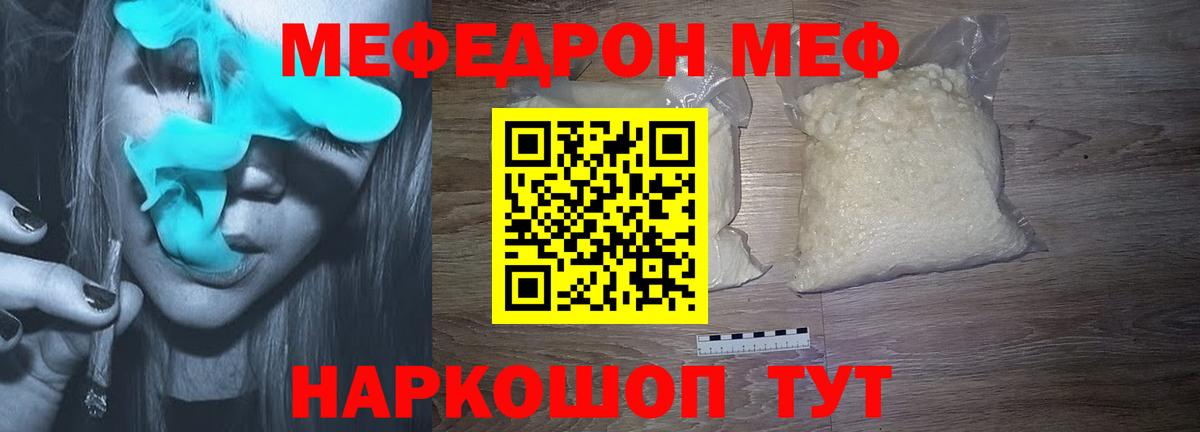 Муравленко  МЕФ  Меф  купить наркотик  МЯУ-МЯУ мяу мяу  Меф VHQ  Вход с VPN 