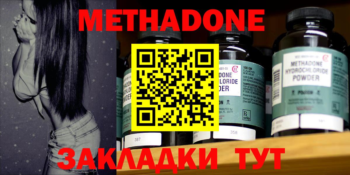 Метадон мёд  Метадон кристалл  Вход с VPN  Муравленко 