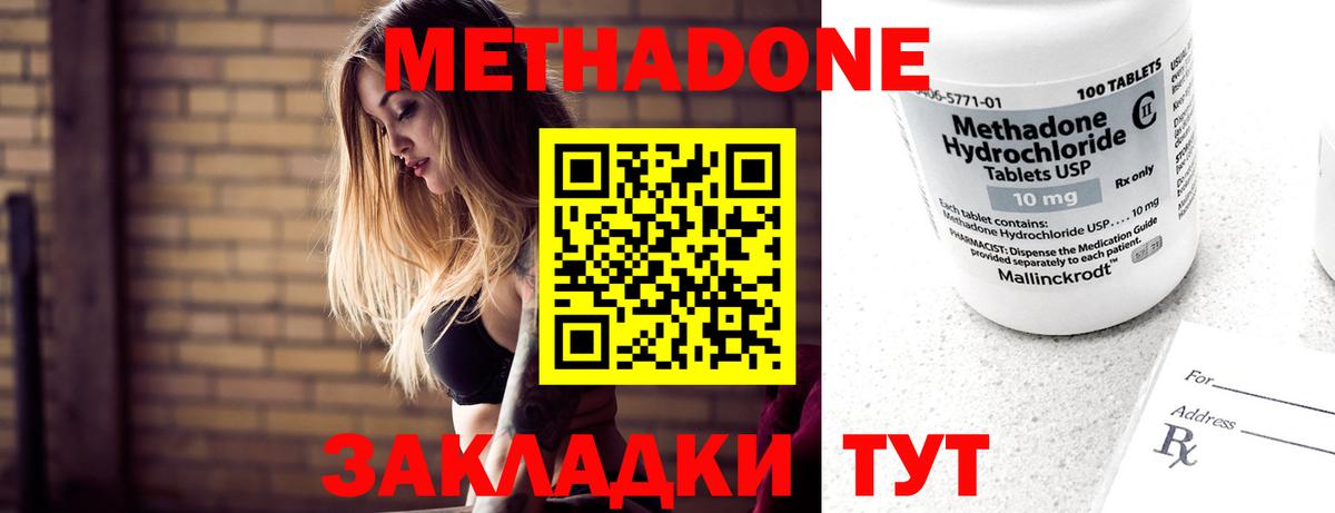 МЕТАДОН белоснежный Муравленко