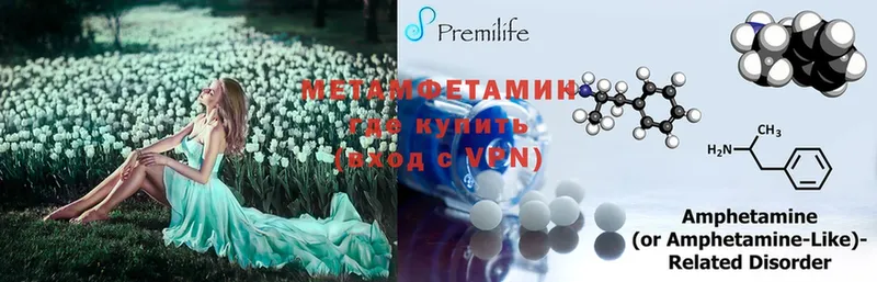 МЕТАМФЕТАМИН Methamphetamine Муравленко