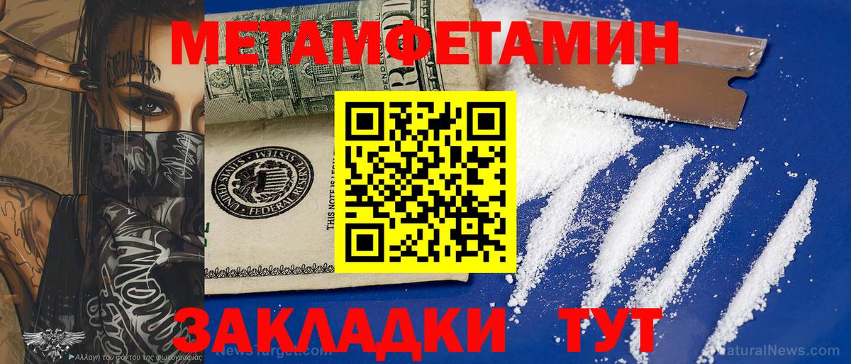 Первитин мет Муравленко