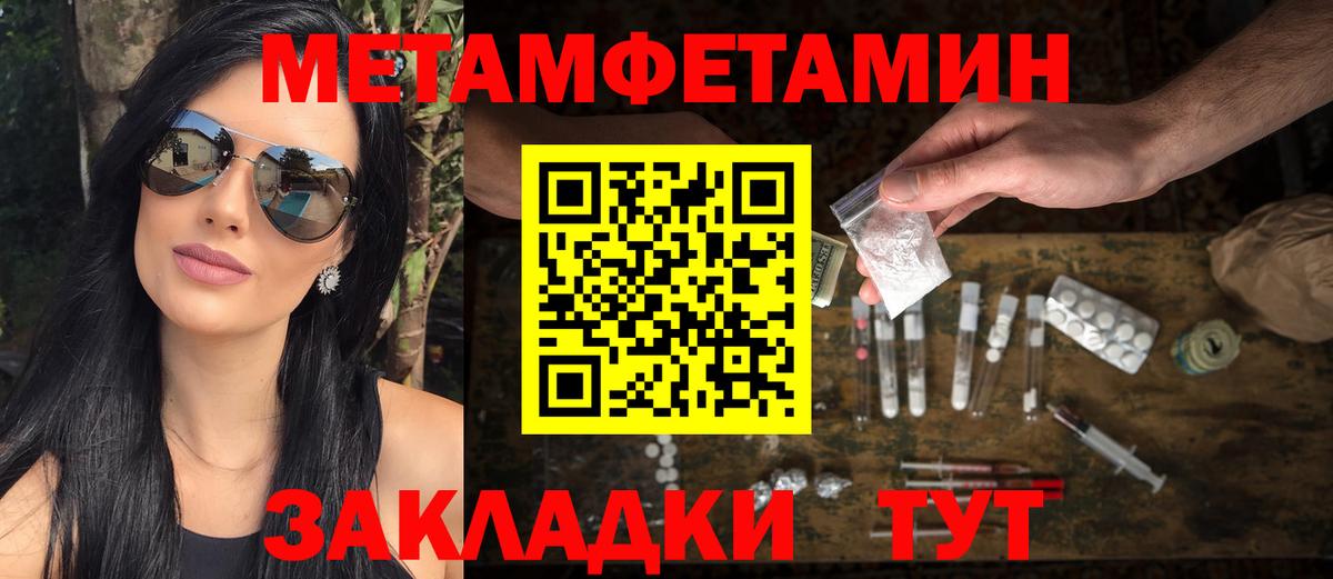 Муравленко  Первитин кристалл  Вход с VPN 