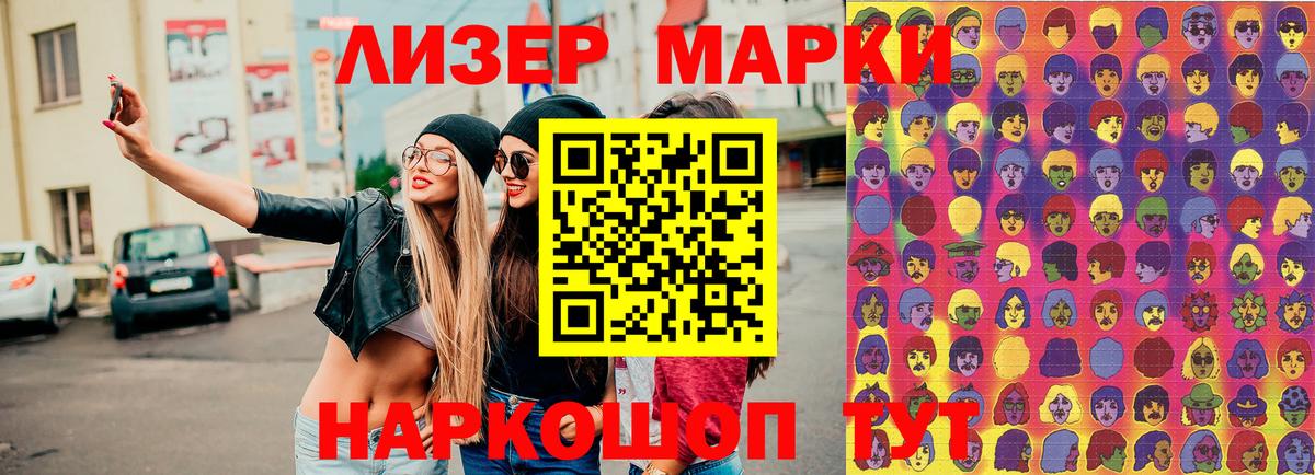Марки 25I-NBOMe 1,8мг Муравленко