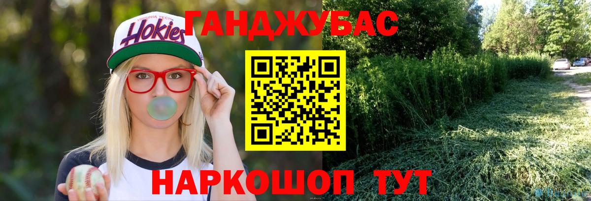 Шишки марихуана VHQ  Вход с VPN  Бошки Шишки Amnesia  Бошки марихуана Ganja  Канабис конопля  Муравленко 